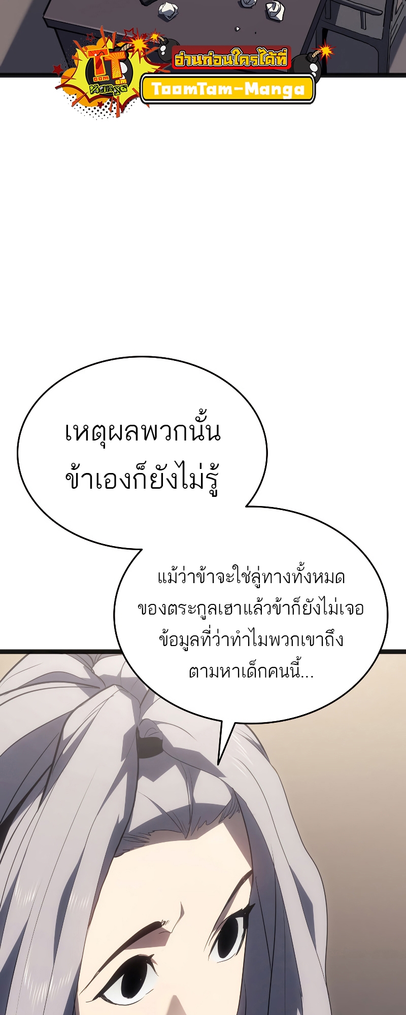 Reaper of the Drifting Moon 60 1 11 660063